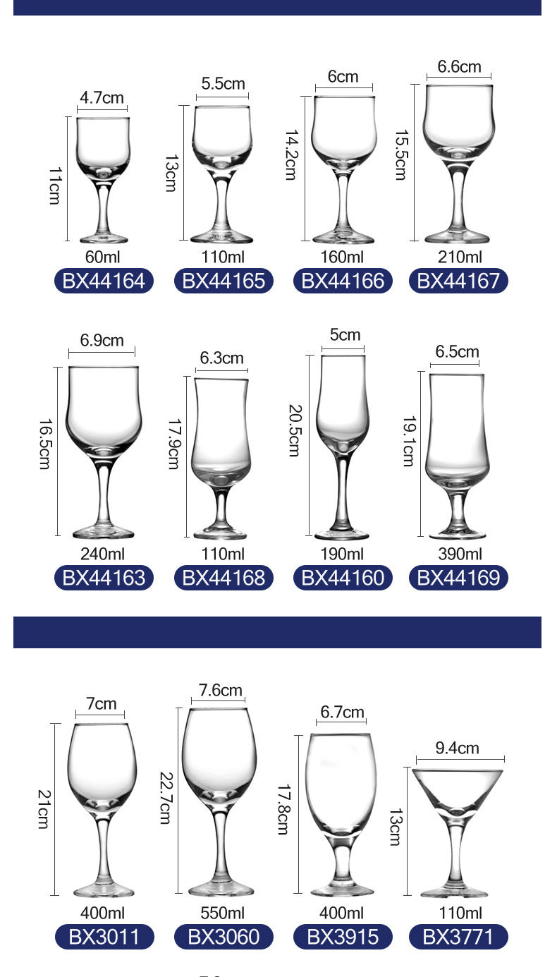 红酒杯/高脚杯
