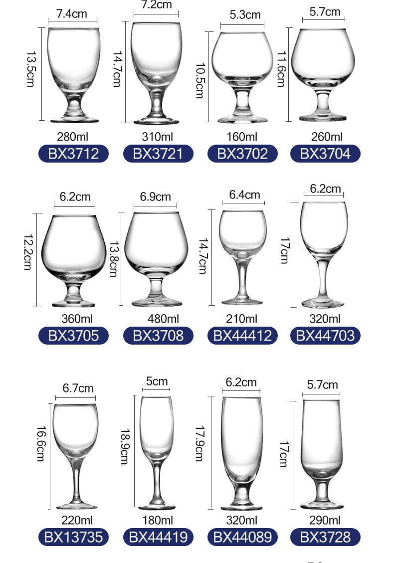 红酒杯/高脚杯