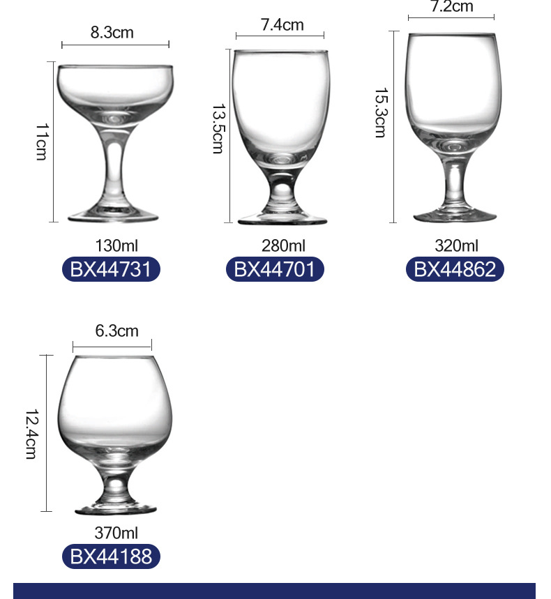 红酒杯/高脚杯