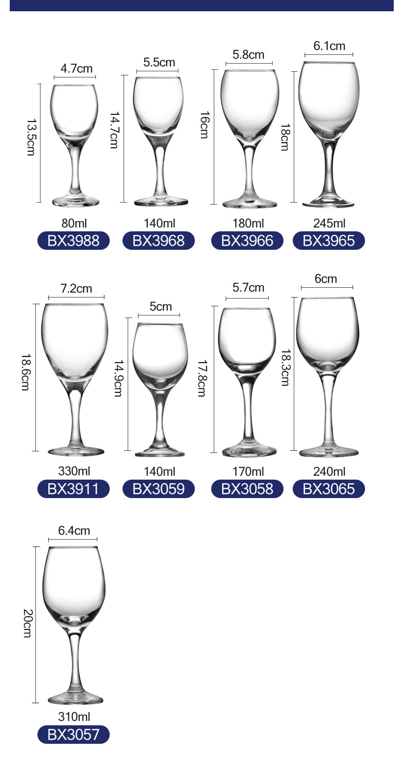 红酒杯/高脚杯